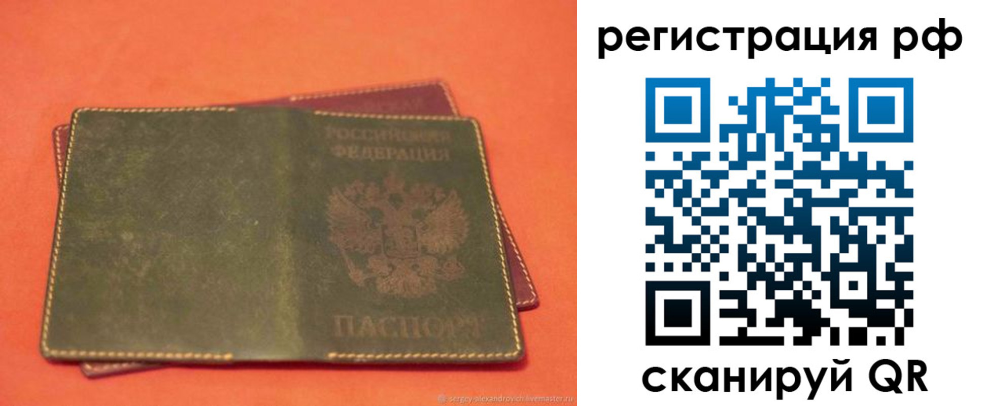 прописка в квартире в Муроме