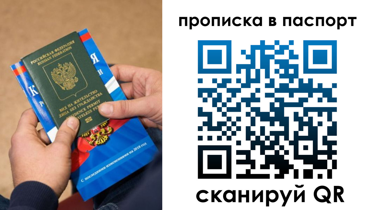 временная регистрация купить в Муроме