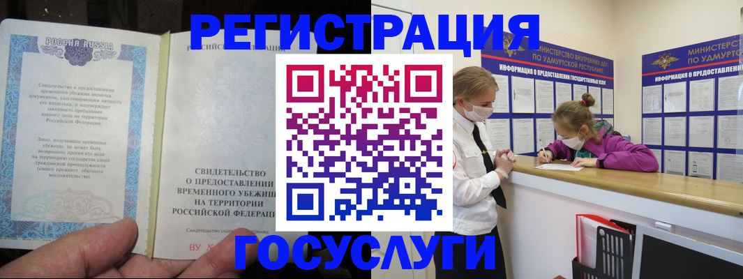 прописка для военкомата в Муроме