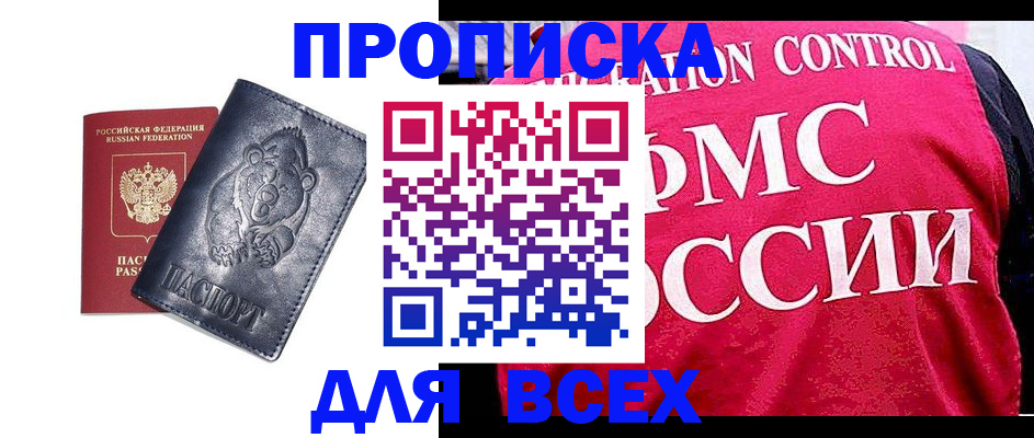 временная регистрация собственник в Муроме